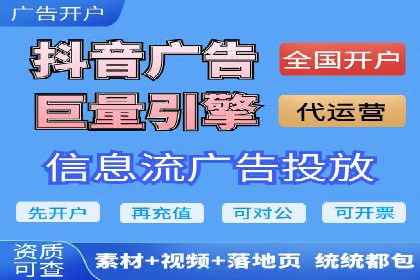 抖音信息流广告如何结合用户行为进行精准推送？